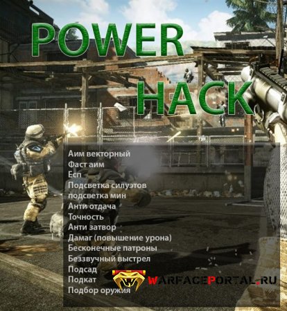 power hack warface