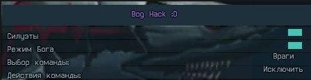 Bog Hack Warface