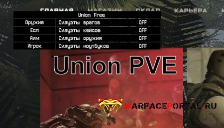 Union PVE